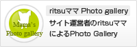 ritsuママによるPhoto Galleryです。